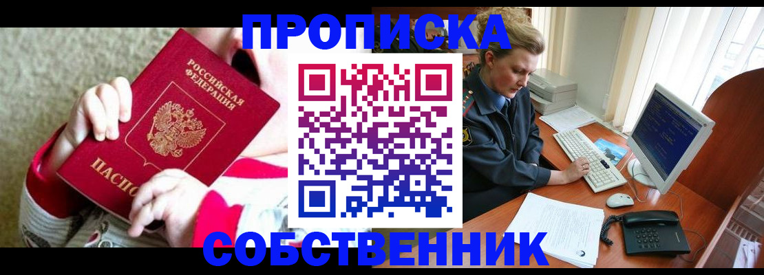 регистрация в Кемерово