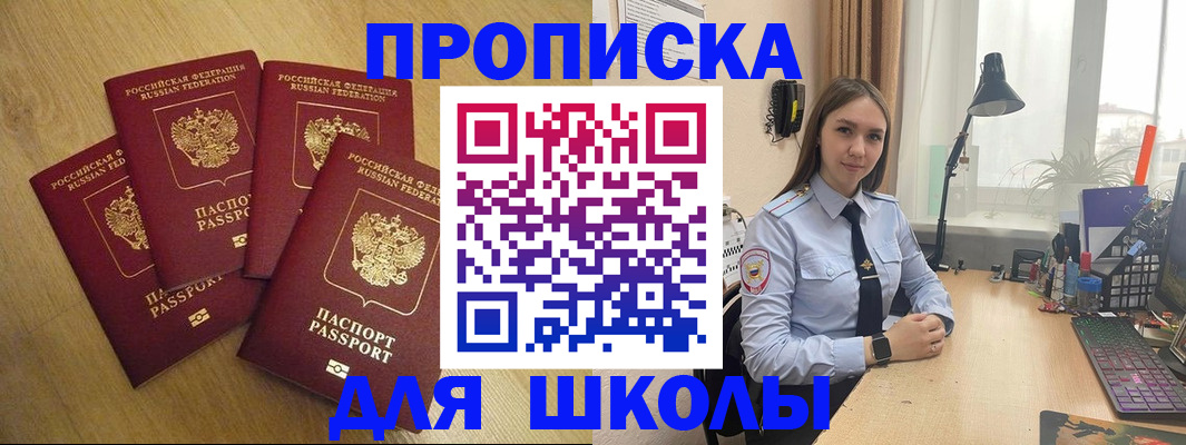 регистрация для дет. сада в Кемерово